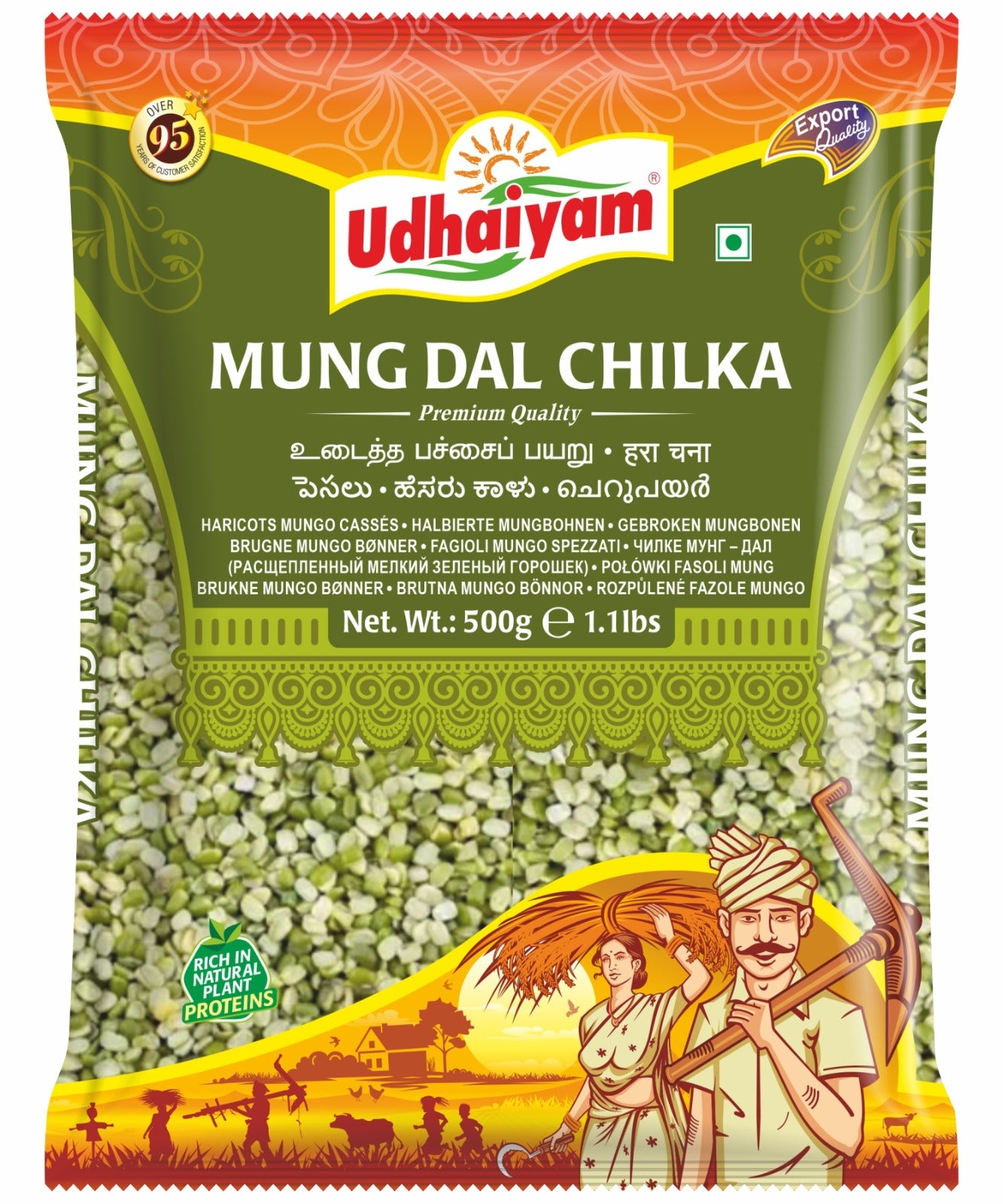 Udhaiyam Mung Dal Chilka (500g)